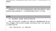 初中信息技术人教版 (2021)七年级下册活动3 数据分析与展示优秀教案