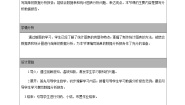 信息技术七年级下册活动3 数据分析与展示优秀教案及反思