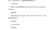 初中信息技术北师大版七年级下册第1节 网络世界巡礼教学设计及反思