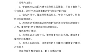 北师大版七年级下册第2节 在信息海洋中获取信息教案设计