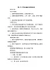 北師大版信息技術(shù)七年級下冊 同步教案 第2節(jié) 在信息海洋中獲取信息 教案