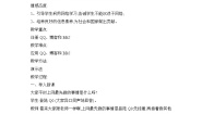初中信息技术北师大版七年级下册第3节 因特网应用面面观教学设计及反思