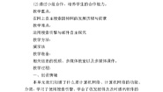 北师大版七年级下册第4节 因特网寻根教学设计