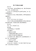 北師大版信息技術七年級下冊 同步教案 第6節(jié) 網(wǎng)絡禮儀與道德 教案