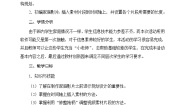 安徽版七年级下册第二单元 编辑家庭影片活动1 家庭影片初制作精品教案及反思