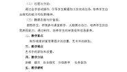 安徽版七年级下册活动1 家庭相册初了解获奖教学设计