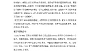 信息技术闽教版活动四 感受电子表格的魅力获奖表格教案