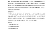 初中信息技术闽教版八年级下册活动一 绘制图形和卡通画优秀教案设计