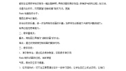 初中信息技术活动二 创建逐帧动画优秀教案