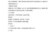 初中信息技术闽教版八年级下册活动三 创建补间动画优秀教学设计