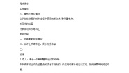 初中闽教版活动四 创建路径动画和遮罩动画优秀教案设计