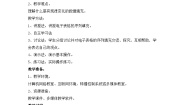 初中信息技术闽教版七年级下册第二单元 电子数据表格应用活动五 探究电子表格数据填充精品表格教案