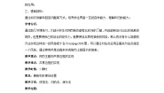 初中信息技术桂科版八年级下册任务一 运用框架制作网页公开课教学设计及反思