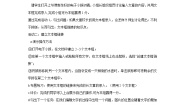 【轻松备课】桂科版 初中信息技术 七年级下册 主题一 制作电子小报  教案