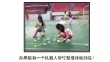 【優(yōu)質(zhì)課件】蘇科版（2018） 初中信息技術(shù) 九年級全一冊 3.2 機器人撿球 課件