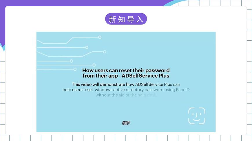 【新課標(biāo)】電子工業(yè)版信息技術(shù)七下 3.3《身份認(rèn)證和數(shù)據(jù)加密》課件第3頁(yè)