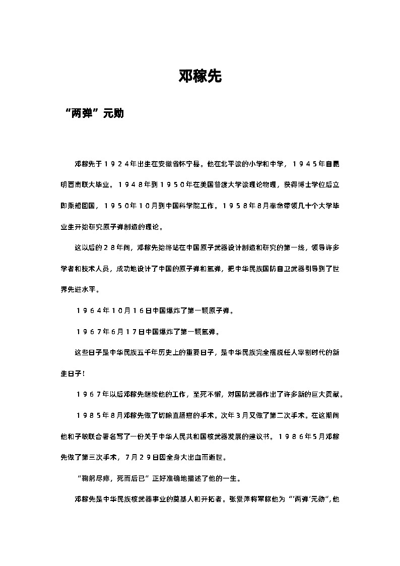 素材第1页