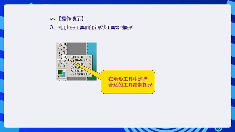 甘教版信息技术七年级下册 1.2《图像的处理》课件 (1)07