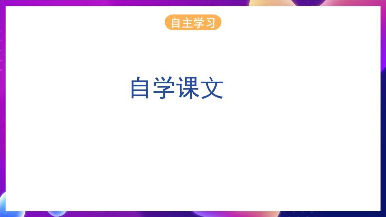 桂科版初中信息技术七年级下册 任务一 《认识音频》课件04