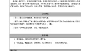 人教版七年级上册一、计算机的发展精品第一课时教学设计