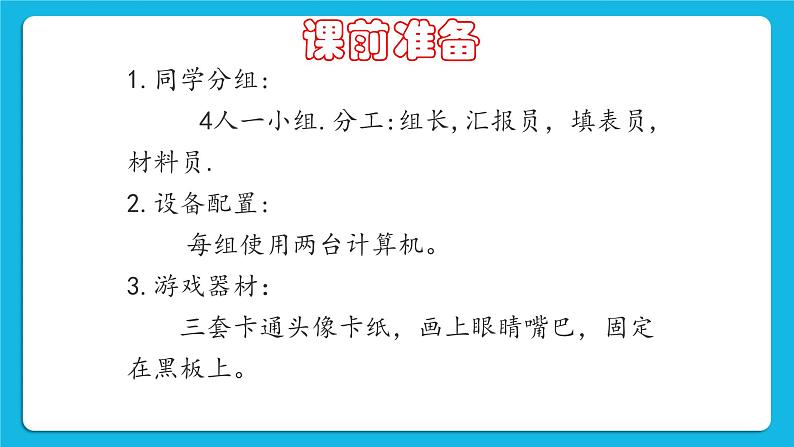 粤教版b版九年级下册信息技术1.1《初探人工智能》课件02