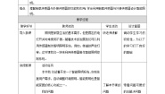 初中信息技术湘电子版（2019）八年级下册第11节 智能照明——板载传感器与外接传感器教案