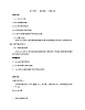 教科版八年級下冊信息技術(shù)第十四課循環(huán)結(jié)構(gòu)一一畫同心圓教案