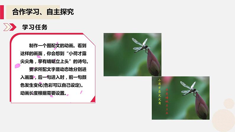 河大版信息技术八年级第二单元第四节《图层的使用》课件第3页