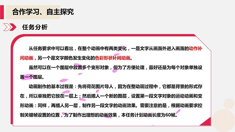 河大版信息技术八年级第二单元第四节《图层的使用》课件第4页