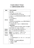 河大版信息技术八年级第一单元第五节《设置网页的动画效果》教案