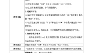 信息技术八年级全册第4节 函数的使用教案