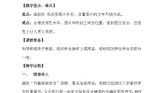 初中信息技术泰山版七年级下册第二节 编辑图像获奖教学设计