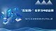 【电子工业社版】七上信息技术 3.1《“互联网+”在学习中的应用》课件+教案+素材