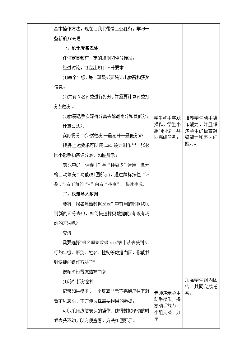 第一节 表格设计与制作第2页