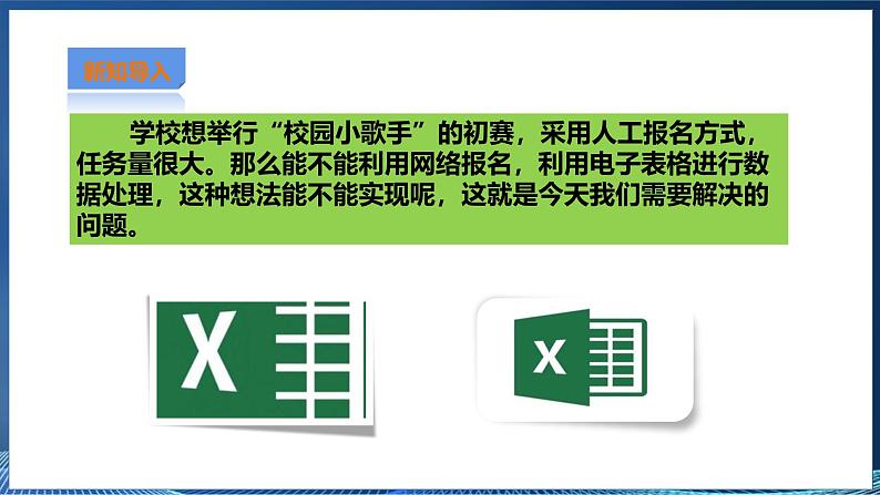 第一节 表格设计与制作第2页