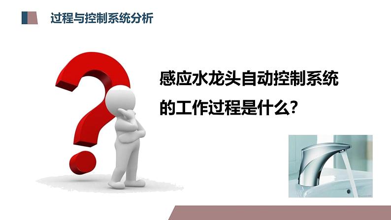 安疏散警报器-初中 信息技术 第一册 课件 青岛版(2024)第7页