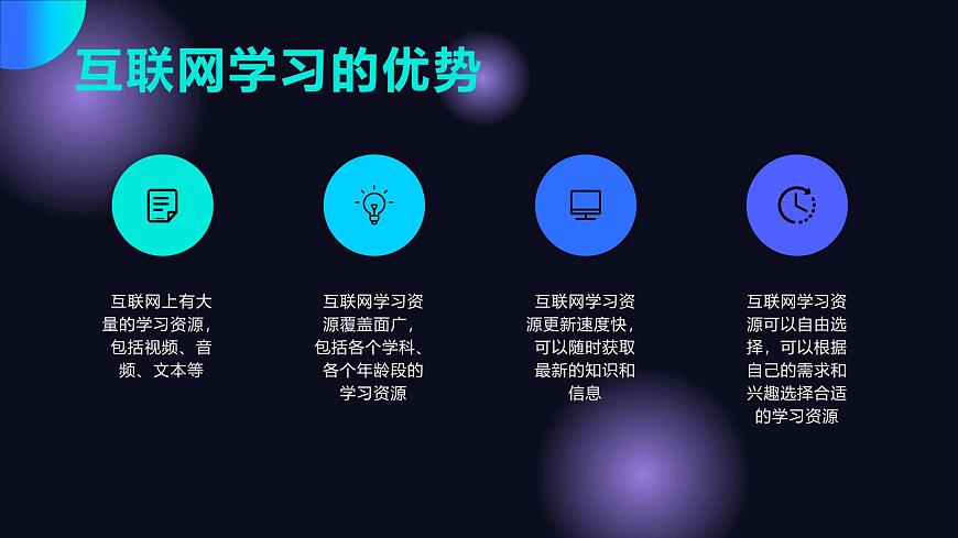 浙教版（2023）信息技術七上 第3課 互聯(lián)網(wǎng)應用體驗 課件第5頁