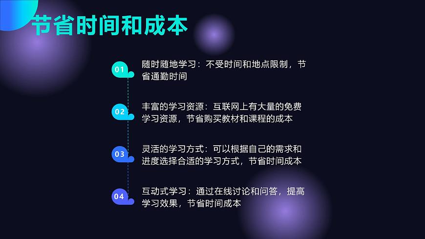 浙教版（2023）信息技術七上 第3課 互聯(lián)網(wǎng)應用體驗 課件第7頁