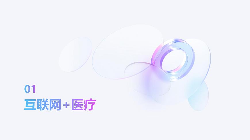 浙教版（2023）信息技術(shù)七上 第4課 互聯(lián)網(wǎng)創(chuàng)新發(fā)展 課件第3頁