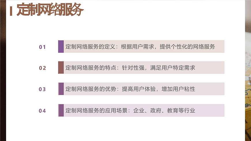 浙教版（2023）信息技術(shù)七上 第6課 網(wǎng)絡(luò)服務(wù) 課件第7頁(yè)