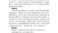 龙教版（2018）七年级下册第二单元 走进网络世界第15课 在线学习获奖教学设计