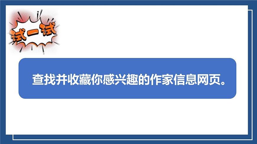 滇人版 信息技術(shù) 七年級上冊 第3課 因特網(wǎng)信息搜索課件第8頁