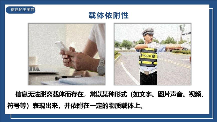 滇人版 七年級(jí) 第九冊(cè) 第1課 信息與信息數(shù)字化課件第4頁(yè)