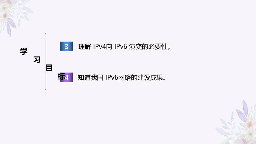 義務(wù)教育版（2024）七年級(jí)全一冊(cè)第6課《數(shù)字身份辨設(shè)備》PPT第3頁(yè)