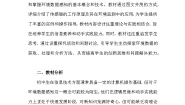 义务教育版（2024）八年级全一册第一单元 从感知到物联第3课 环境数据要感知教案