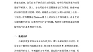 初中信息技术义务教育版（2024）八年级全一册第5课 物联功能趣体验教案