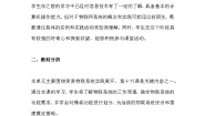 初中信息技术义务教育版（2024）八年级全一册第16课 模块功能先划分教案