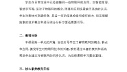 信息技术八年级全一册第一单元 从感知到物联教案