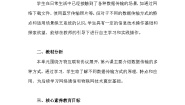 信息技术第二单元 万物互联有协议教案及反思