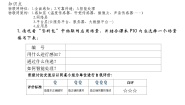 浙教版（2023）七年级下册第一单元 认识物联网第2课 走进物联网优秀导学案及答案